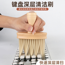 Soft brush mechanical keyboard cleaning brush laptop dust cleaning brush gap cleaning dust cleaning desktop