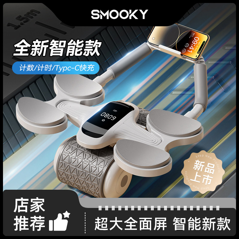 smooky belly wheel automatic rebound thin belly practicing abdominal muscle theorizer professional elbow brace type abdominal muscle wheel home fitness-Taobao