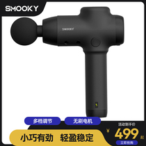 Germany SMOOKY fascia gun muscle relaxer High frequency vibration fascia massage gun Neck membrane relaxer Fascia grab