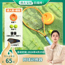 (Spirits Baby straight-sowing room) SMOOKY Tennis trainer beginners single practice with line-rebound tennis