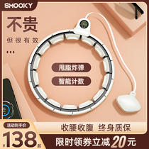 Song Yi with the same intelligent will not drop the hula hoop belly thin waist weight loss artifact Fitness dedicated female thin belly