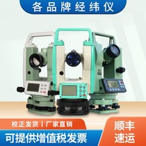 Lestar laser electronic theodolite upper and lower laser southern Suzhou Yigang high-precision Su Yigang surveying and mapping instrument