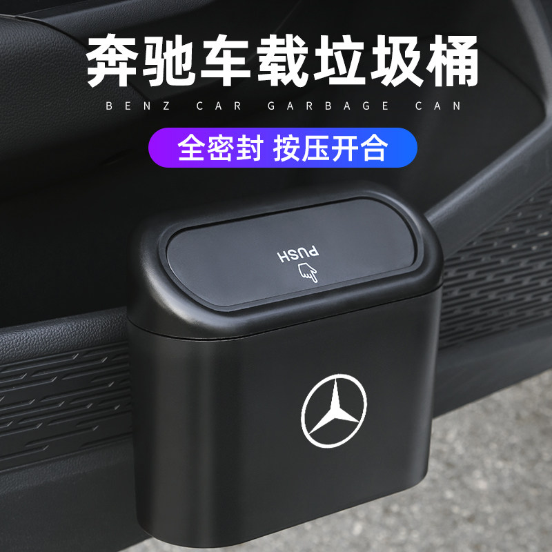 Pennsylvan Car Dumpster e300l c260l GLB A Class GLC GLE Car Interior Products are large