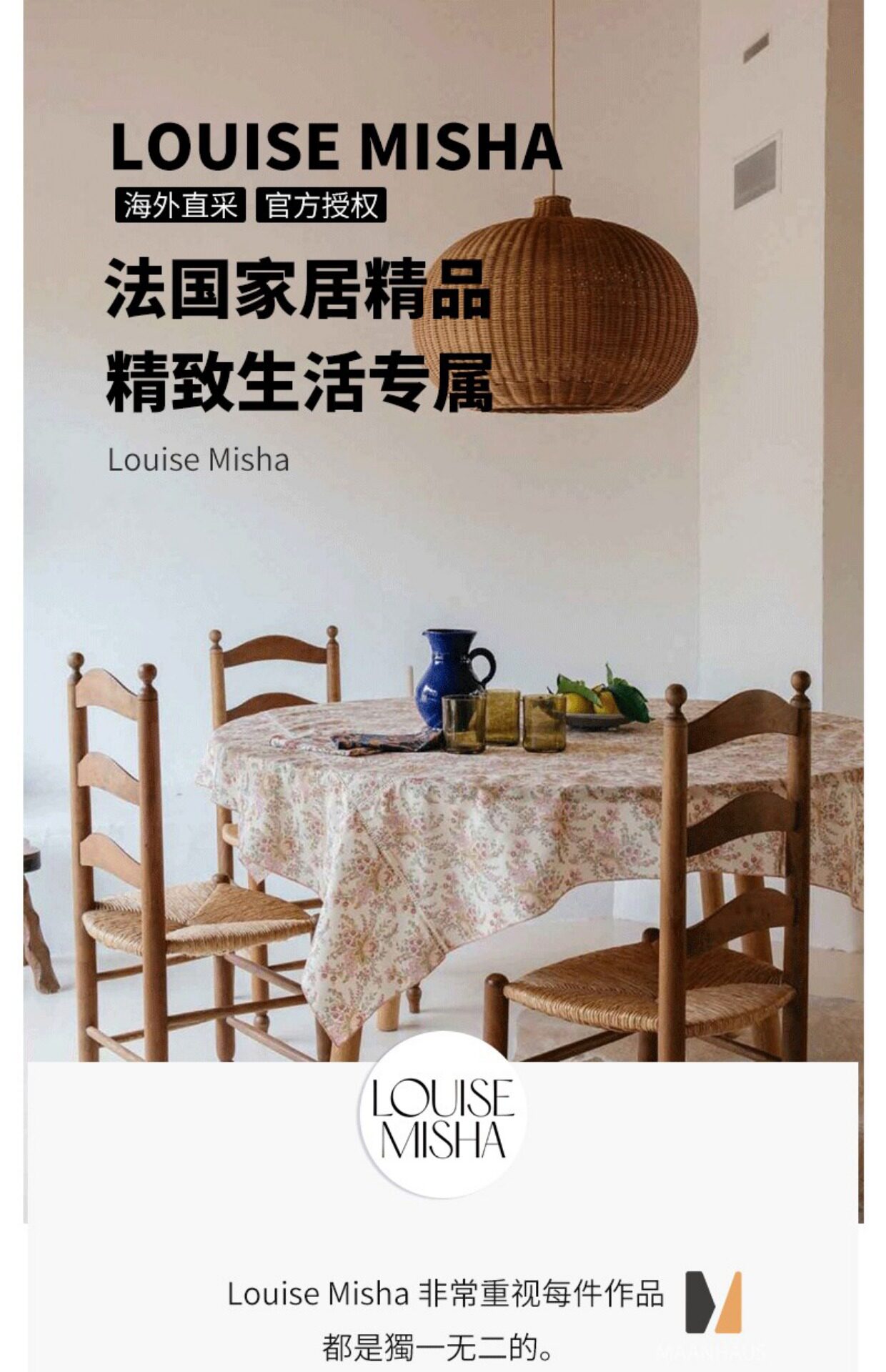 скатерть 法国louise misha法式轻奢田园ins桌布餐巾碎花户外餐厅波西米亚