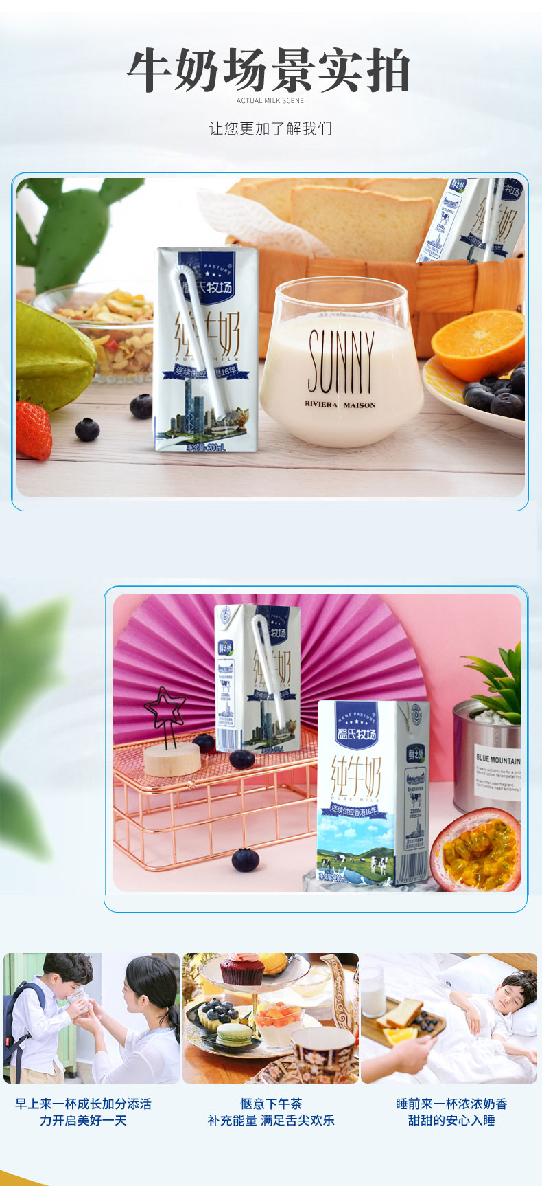 温氏牧场 全脂纯牛奶200ml*12盒*3箱 供港原奶 图5