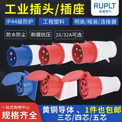 Industrial aviation plug and socket connector Bright and concealed waterproof single three-phase electric 3 holes 4 cores 5 cores 16A 32A docking