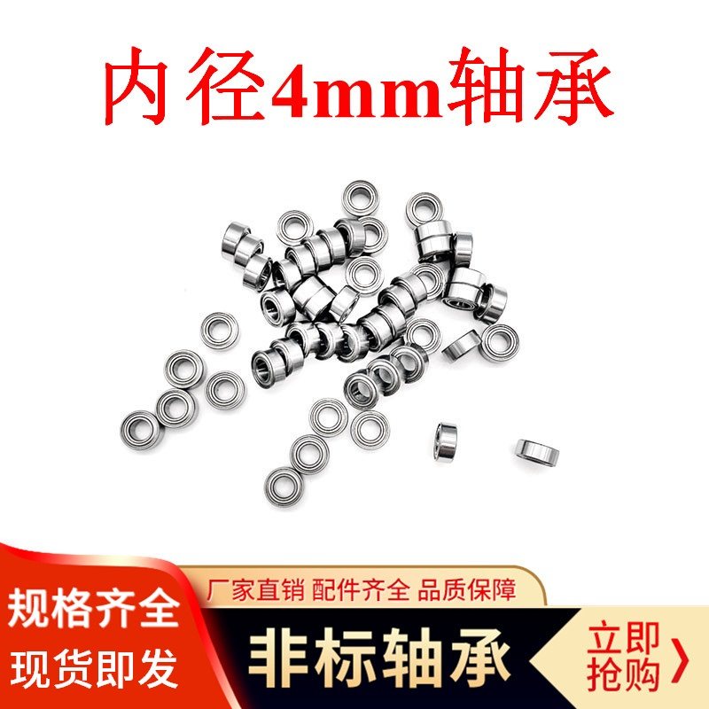 Small bearing inner diameter 4mm MR74 84 104 684 694 604 624 634ZZ miniature mini bearings