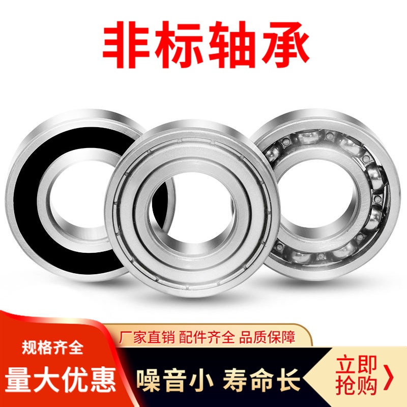 Non-standard bearing inner diameter 11mm 19mm outer diameter 16 26 30 31 33 35 36 37mm high-speed bearings