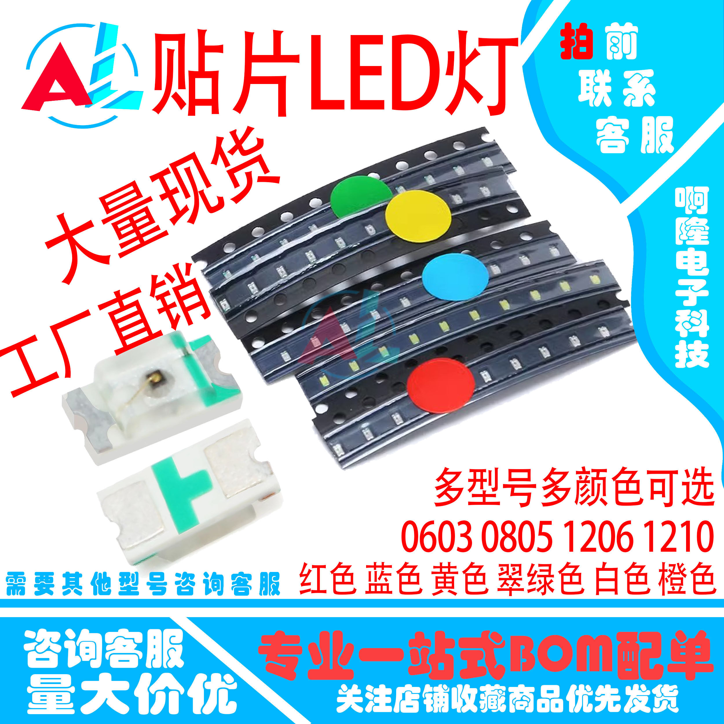0603 0805 1206 0402 3528贴片LED发光二极管高亮红蓝黄白绿紫色