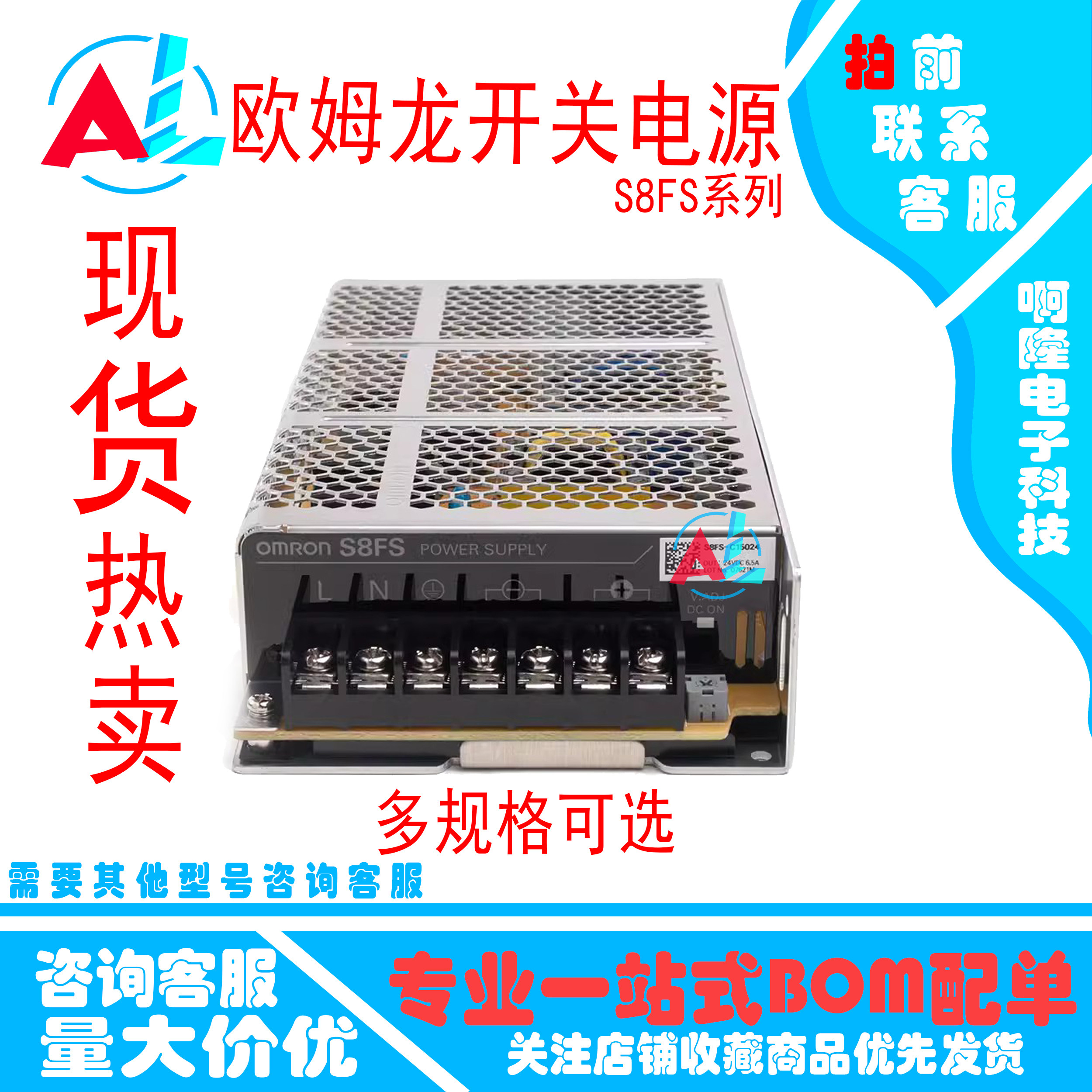欧姆龙开关电源S8FS-C03524 C05024 C10024 C15024 20024 C35024