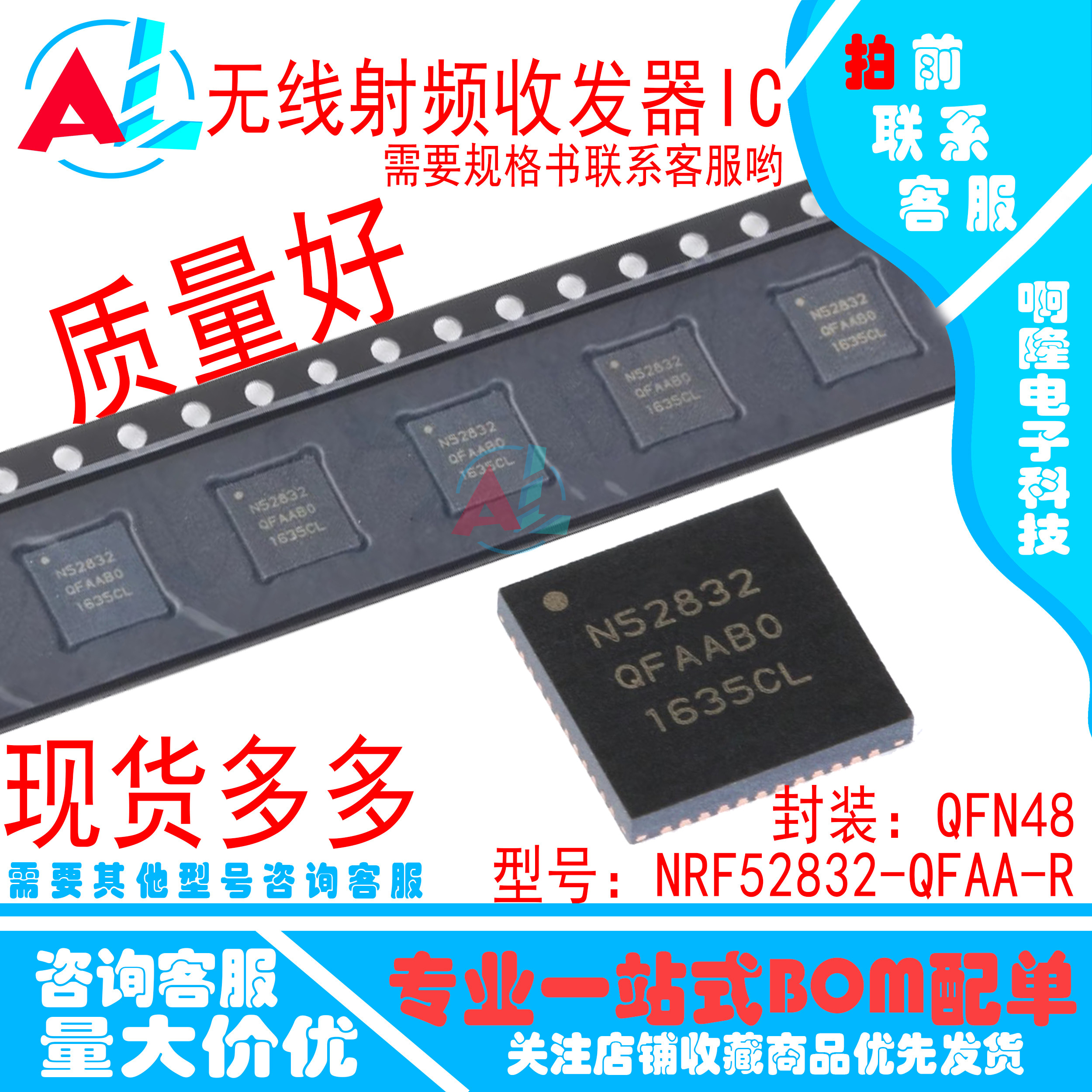 NRF52832-QFAA-R原装正品 N52832 QFN-48 2.4GHz 无线射频收发器