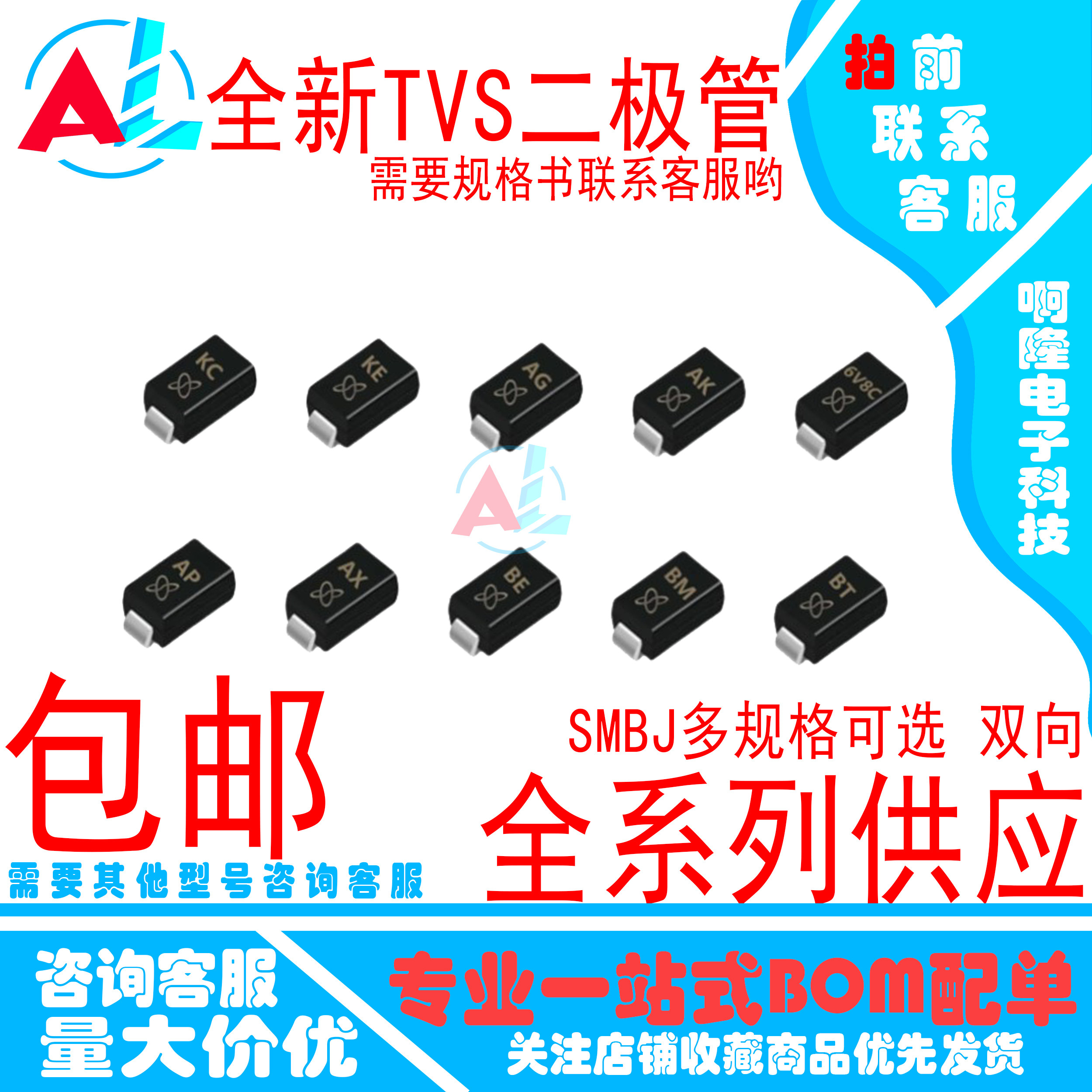 全新TVS二极管SMBJ6.8CA 8.5 10 16 18CA 20 22 24 26 30 100 440
