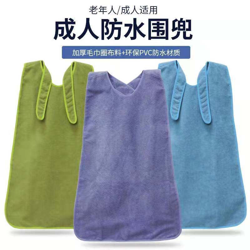 Wash face waterproof bib adult elderly saliva towel adult eating bib children increase towel cloth leak-proof