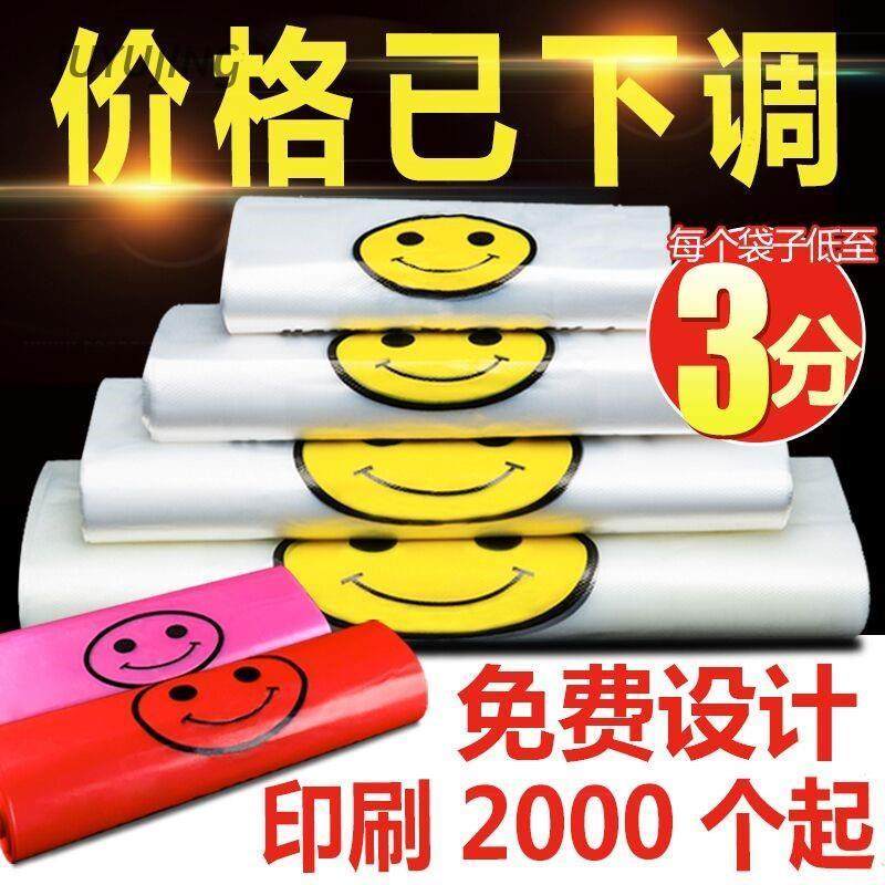 Transparent red plastic bag Plastic Bag Food Bag Hand Pack Convenience Bag Supermarket Smiley Face Back Pocket Custom Made