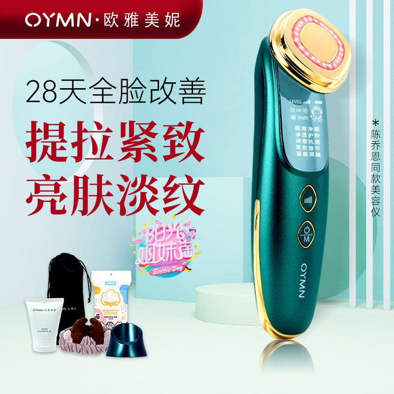 OYMN Cosmetic Instrument Home Face Tight Lifting Hair Holes Clean Eyes Facial Massage Import Instrument Beauty Instrument