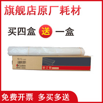 Huijin Fully Automatic Financial Credentials Dress N Booking Machine Riveting Pipe Book Hot Melt Adhesive Pipe Plastic Pipe Nylon Tube Rivet Dress