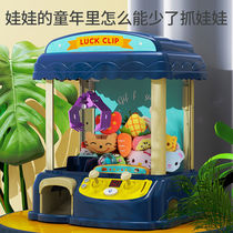 Children Mini Grip Doll Machine Toy Small Clip Paparazzi Slot Girl Doll Twist Egg Machine Birthday Present