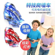 (Driving on the wall) Climbing Wall Car Remote Control Car Electric Climbing Drift Car Children Toy Boy Shake the same paragraph