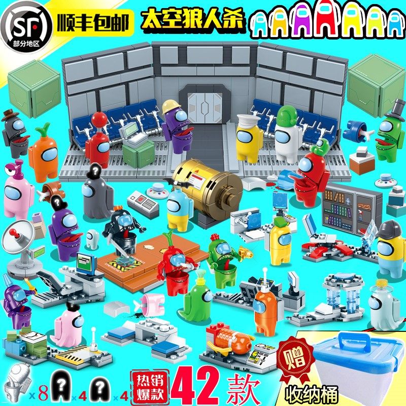 Space Werewolf Killing Toy Lego 6 Building Blocks Full Set of 7 Models Assemble Boys Children's Day Gift