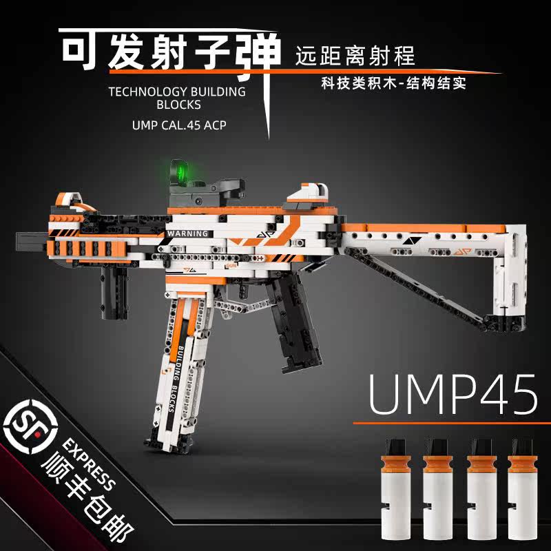 Everything building blocks guns m416 capable of firing bullets ump45 building blocks toy gun boys presents chicken arms