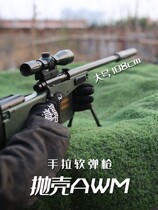 Throw-shell AWM toy gun 98k soft bullet gun sniper gun Large number model Gun Gun Toy Emulation Boy Gun Eat Chicken Dress