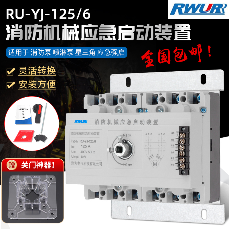 Star Triangle Strong Start Self - pressure Pressure Fire Spray Strong Opening Switch Fire Machinery Emergency Start Device