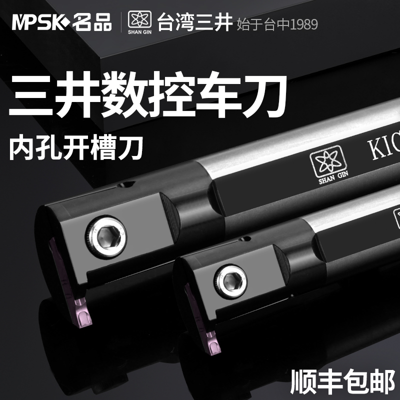 Taiwan Mitsui CNC Tool inner hole cutting knife inner hole cutting tool inner hole cutting tool