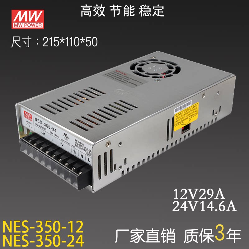 NES-350-12 24 Industrial Control Equipment Monitoring LED Switching Power Supply DC 12V29A 24V14 6A