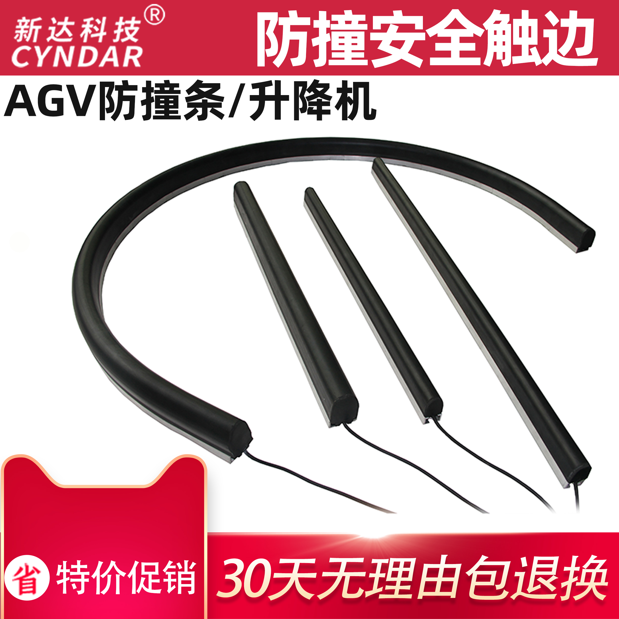 Suntec Safety Touch Edge AGV Crash Strip Industrial Vehicle Crash Resistant Edge Rubber Strip Mechanical Pressure Sensor Sensor