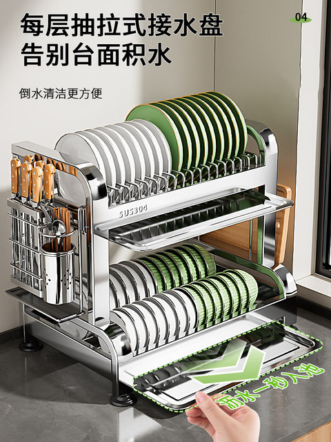 German 304 Stainless Steel Kitchen Dish Storage Rack Multi-Functional Draining Rack for Bowls, Plates, and Countertop Storage