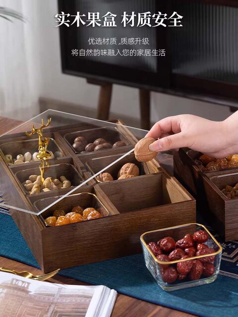 German Light Luxury High-End Chinese-Style Compartmentalized Dried Fruit Box for Home Use, Living Room Coffee Table Snack Candy Storage Box, Fruit Display Tray