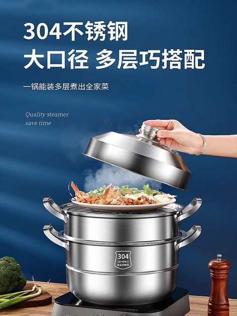 German Stainless Steel Steamer, Multi-Layer, Large Size, Three-Layer Steamer for Steaming Buns, Cooking and Stewing, Large Capacity, Suitable for Induction Cooker and Gas Stove, Thickened