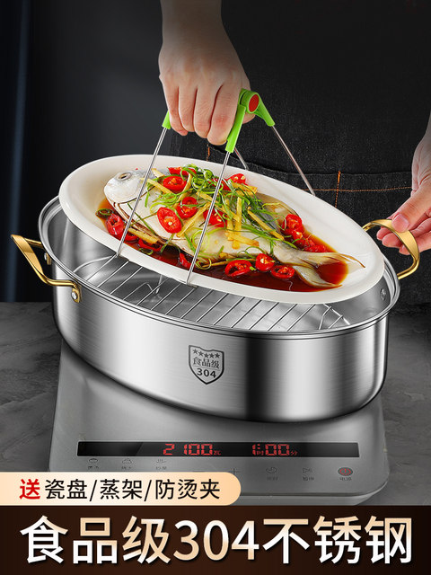 German Steamed Fish Pot, Household Essential, 304 Stainless Steel, Large Capacity, Large Steaming Pot, Steamer, Oval Fish Pot, 2-Layer Pot