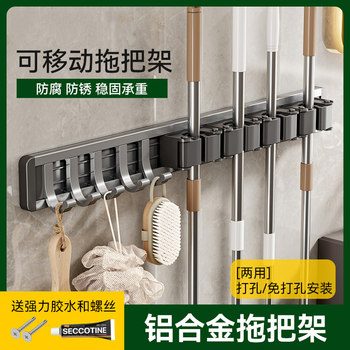 German Mop Wall-Mounted Clip Rack, No-Drill Bathroom Storage Solution, Multifunctional Household Broom Strong Holder
