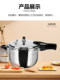 German thickened stainless steel pressure cooker induction cooker gas gas open flame universal pot household large capacity pressure cooker