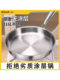 German Uncoated 316 Stainless Steel Frying Pan, Household Non-Stick Pan, Food-Grade Thickened Induction Cooker Steak Frying Pan