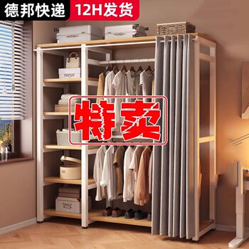German Wardrobe Coat Rack for Home Use, Floor-Standing Bedroom Dust-Proof Metal Storage Rack, Simple Wardrobe, Sturdy and Durable Steel-Wood