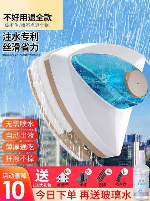 German Glass Cleaning Tool, All-In-One Scraper for Home Use, High-Rise Window Interior and Exterior Cleaner, Double-Sided Professional Universal Glass Scraper