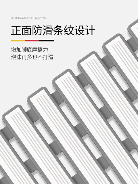 German high-end bathroom anti-slip mat can be spliced into bathroom partition water mats for household toilet shower room anti-fall floor mats