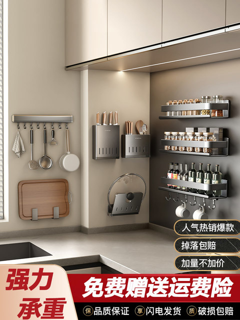 German kitchen rack without punching, wall-mounted knife holder, chopping board, household supplies, storage rack, seasoning rack