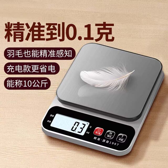 German Premium Smart Electronic Scale for Home Use, High-Precision Kitchen Scale, 0.1g Accuracy, Rechargeable, 10kg Capacity, Small Automatic Scale