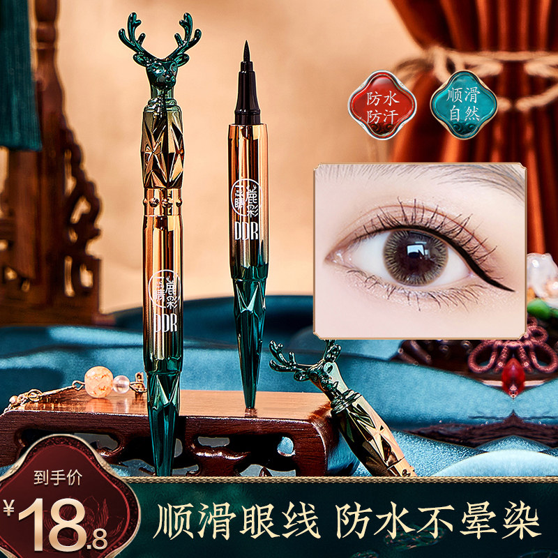 West Sub Flower Eyelink liquid pen Persistent waterproof perspiration without fainting extremely fine head speed dry new hands beginners Academics Parity