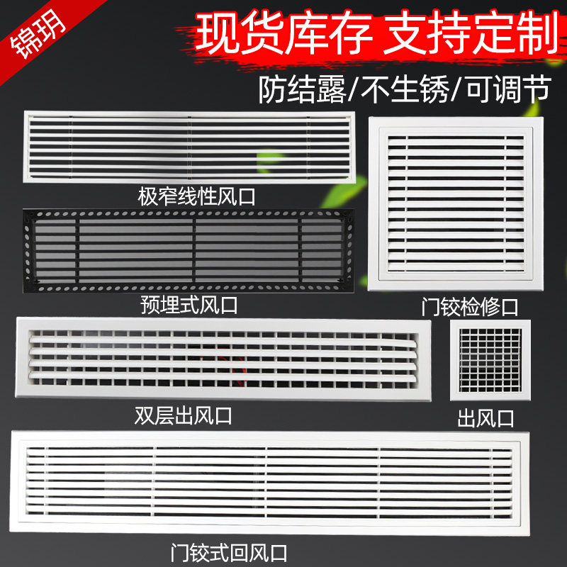 Central air conditioning extended air conditioning outlet grille shutter wind custom air-formed ventilation inspection ultra-narrow plastic customization