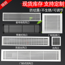 Central air conditioner lengthened air outlet grille louver return air custom exhaust ventilation inspection inspection extremely narrow plastic customization