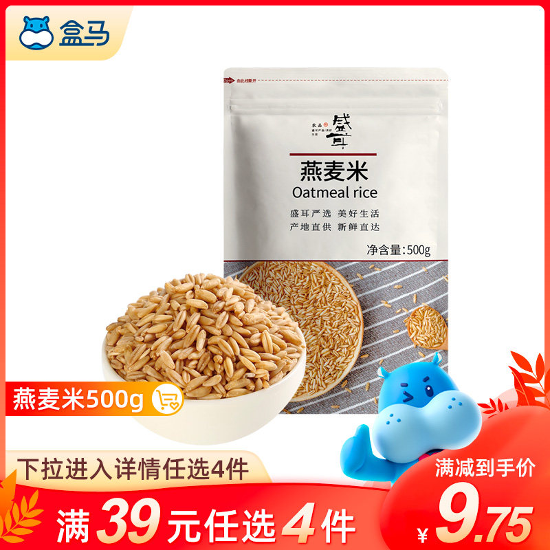 (Box Horse Optional) Sheng Oat Rice Rice 500g Bag Oat Kernel Oat Grain Can Cook Congee 5 Valley Cereals Grocery Cereals