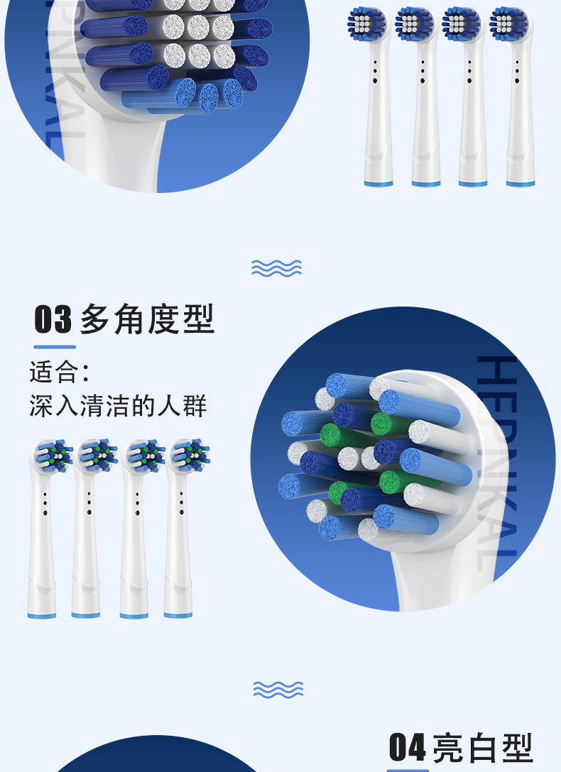 HEPONKAL 适用欧乐B电动牙刷替换刷头 清洁型 8支 图6