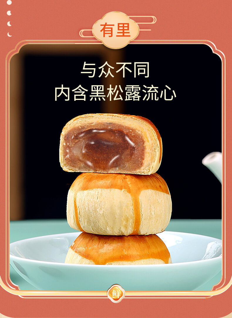 猫超次日达,1000g 鲜品屋 鲜品逐月 月饼三层礼盒 12饼9味 44元包邮,返5元猫超卡后 值值值-买手聚集的地方