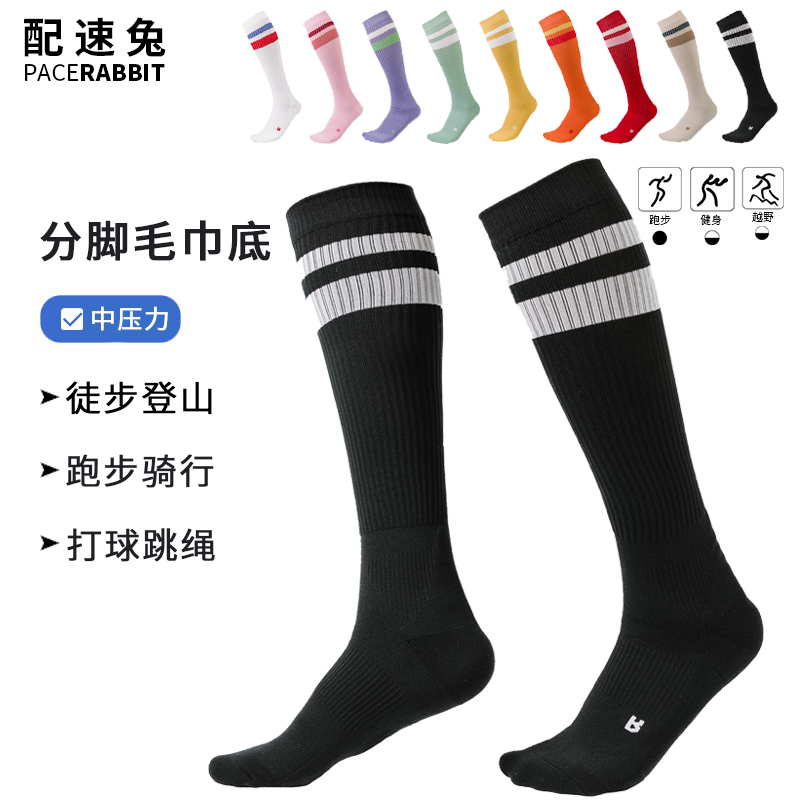 Pace Rabbit Professional Towel-Soled Pressure Running Socks Marathon Sports Fitness Badminton Cross-Country Running Compression Socks