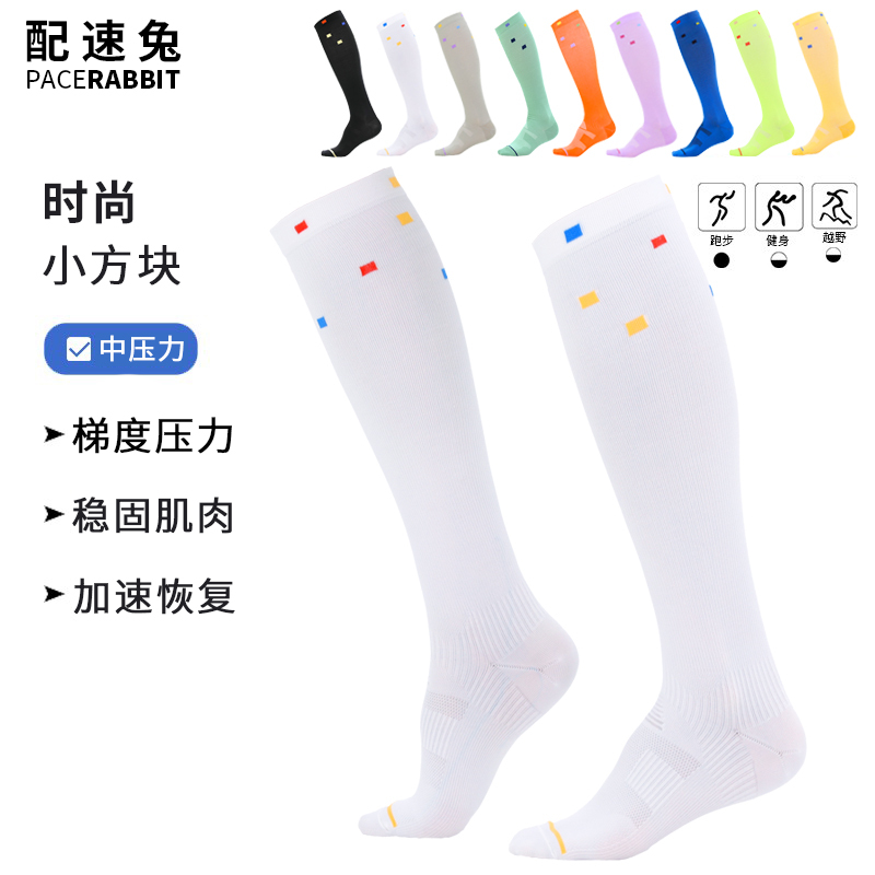 Pace Rabbit Professional Marathon Cross-Country Running Compression Socks Cycling Jump Rope Sports Fitness Muscle Energy Calf Compression Socks