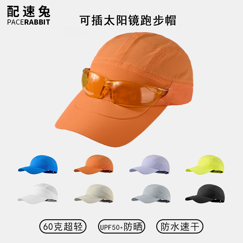 Pace Rabbit Women's Marathon Professional Running Hat, Sweat-Wicking, Quick-Drying, Breathable, Ultra-Lightweight Tennis Baseball Cap